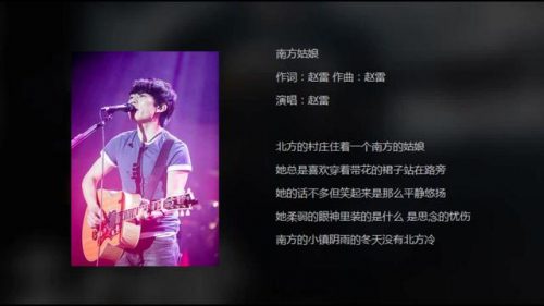 好听的民谣歌曲排行榜2017(世界十大民谣歌曲排行榜)插图7