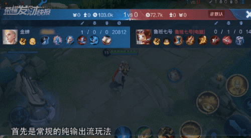 王者荣耀金蝉击杀语音(金蝉的击杀语音不一样的原因)插图9