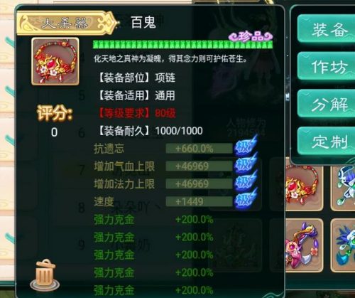 大话西游手游排行榜(大话西游手游哪年出的)插图4