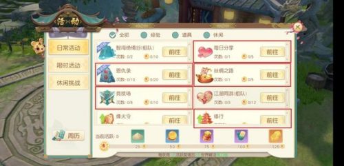 新神雕侠侣2攻略完美(新神雕侠侣2秘籍合成)插图5