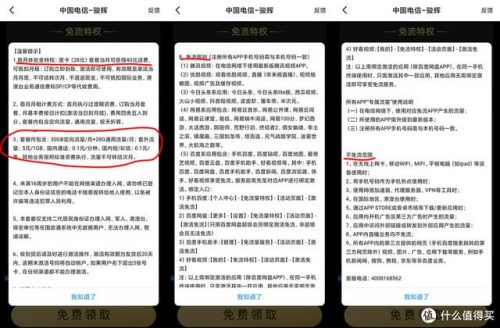 套餐排行榜(2023公认最好的流量卡)插图6