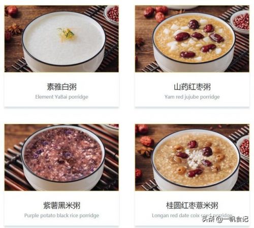 连锁粥店加盟店排行榜(比较出名的粥铺加盟)插图7