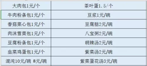 阿克苏店铺排名前十(1688衣服店铺推荐)插图43