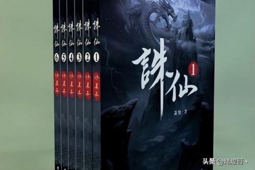 2017玄幻小说排行榜前十名(十大巅峰玄幻小说排行完结)插图1