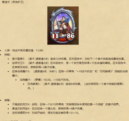 玛克扎尔王子佣兵战纪(玛克扎尔王子给重复橙卡)插图12