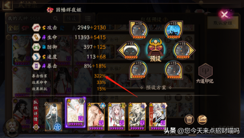 真八岐大蛇阿修罗阵容(回归要阿修罗还是须佐之男)插图1