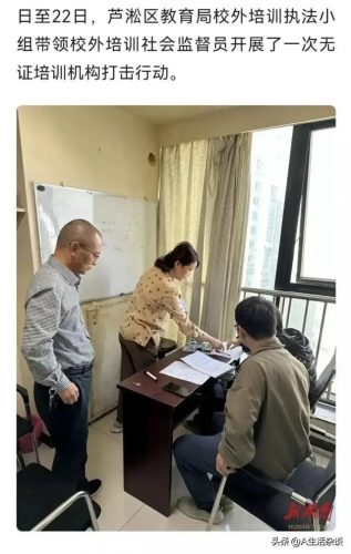 无偿补课机构排名前十(一对一教育机构排名)插图1
