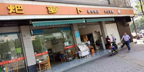新津美食饭店排名前十(新津特产美食有哪些)插图3