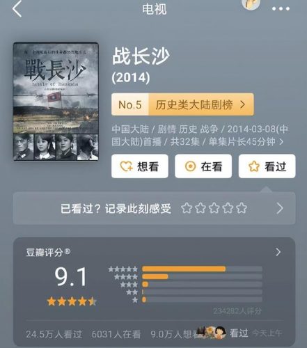 内地十大电视剧排行榜(中国十大最经典的电视剧)插图32
