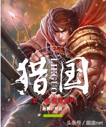 异界小说排行榜前十名(十大穿越异界大陆小说)插图2