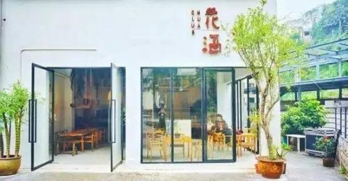 重庆烧烤酒馆排名前十(牧上庭院烧烤酒馆怎么样)插图11