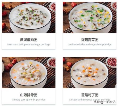 连锁粥店加盟店排行榜(比较出名的粥铺加盟)插图8