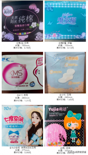 女生卫生巾品牌排行榜(姨妈纸十大名牌排行榜)插图1