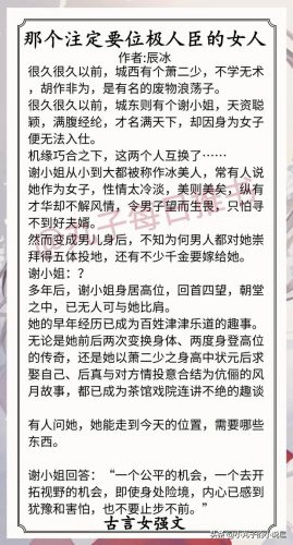 好看小说排行榜女生版(10大点击率最高的小说)插图6