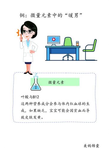 食物含铜量排行榜表(含铜量一览表)插图8