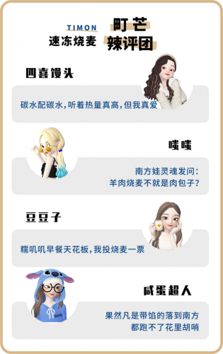 烧麦排行榜(中国十大烧麦)插图30