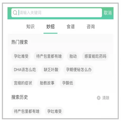 备孕软件排行榜2016(怀孕软件排行第一)插图12