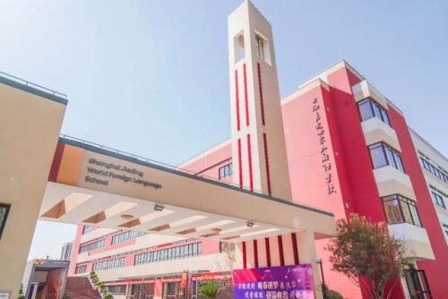 嘉定新城幼儿园排行榜(嘉定公立幼儿园一览表)插图7
