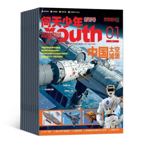 小学读物杂志排名前十(小学六年级课外书推荐)插图5