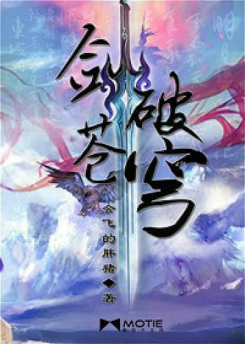 退婚废材流小说排行榜(推荐5本完本退婚流小说)插图4