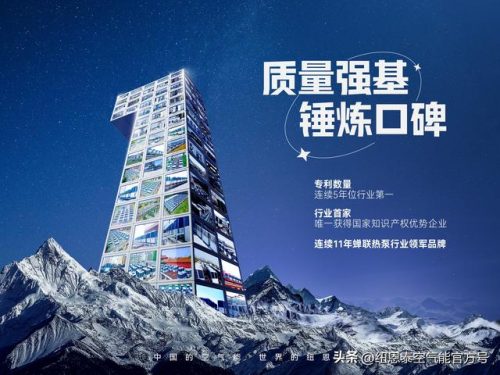 空气能中央空调排行榜(中国十大空气能排名)插图