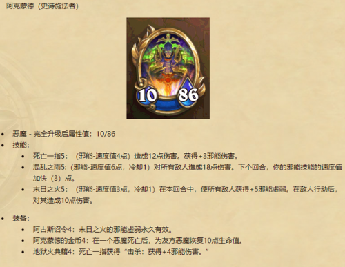 玛克扎尔王子佣兵战纪(玛克扎尔王子给重复橙卡)插图6