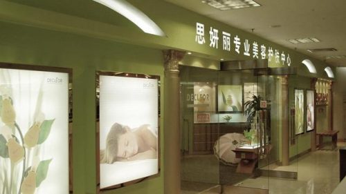滨海美容机构排名前十(日照整形医院美容院排行榜)插图1
