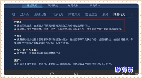 王者荣耀顶号机制改了吗(王者怎么顶号才成功)插图1