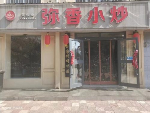 西宁炒菜店排名前十(西宁市有名的川菜馆)插图1