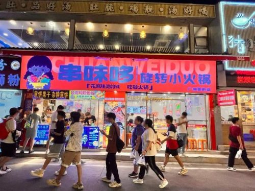 旋转小火锅排行榜(加盟旋转小火锅哪个牌子的好)插图3