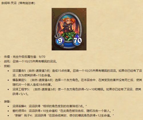 玛克扎尔王子佣兵战纪(玛克扎尔王子给重复橙卡)插图9