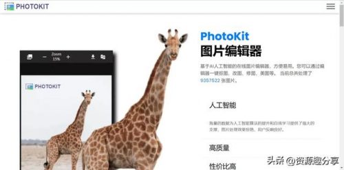 电脑抠图软件排行榜(抠图软件哪个好用)插图9
