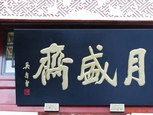 杭州排名前十美食店(杭州最出名的小吃街)插图