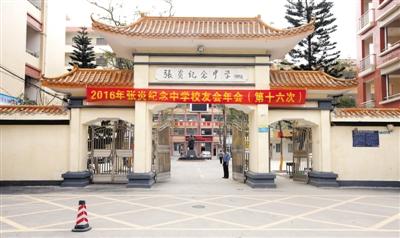 樟山中学排名前十(樟山小学)插图5