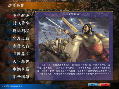 三国群英传6隐藏剧本(三国群英传6最强20武将)插图1