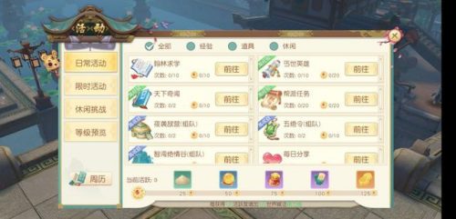 新神雕侠侣2攻略完美(新神雕侠侣2秘籍合成)插图1