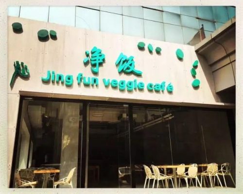 素食紫菜品牌排名前十(海带属于素食吗)插图6