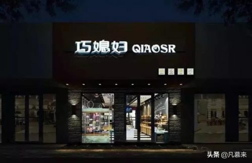 平度美食甜点排名前十(平度有什么特色美食)插图2