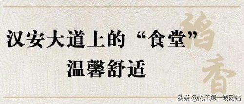 西林食堂美食排名前十(西林县特色美食)插图24