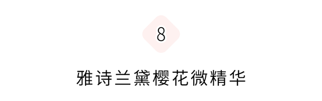清爽补水护肤品排行榜(十大控油清爽的护肤品)插图31