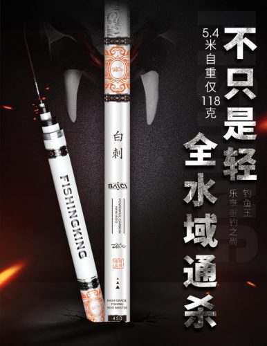 十大钓鱼杆品牌排行榜(世界十大名牌海竿排名)插图5