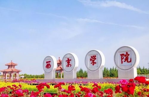 2017中国综合类民办大学排行榜(民办本科学校排名)插图2