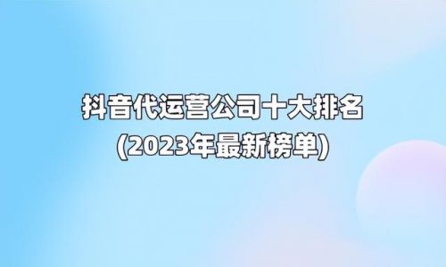 抖音团队排名前十(2020最火团队名称)插图