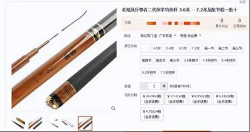 中国十大渔具品牌排行榜(渔具加盟店10大品牌)插图5