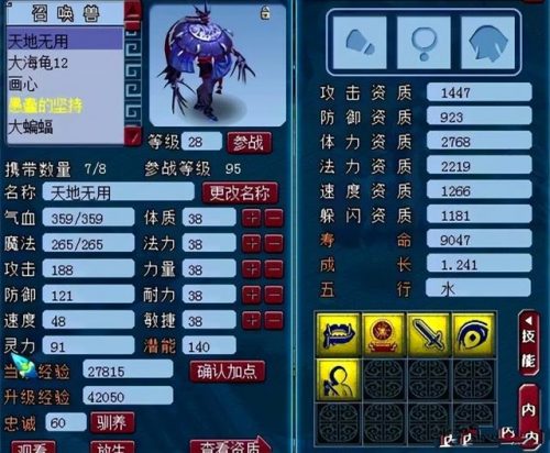 网游梦幻西游排名前十(梦幻西游物理门派排名)插图1