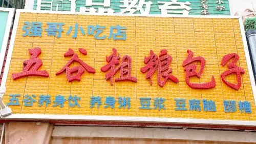 阿克苏店铺排名前十(1688衣服店铺推荐)插图66