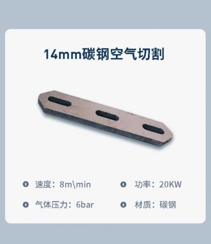 激光空气切割排名前十(激光空气切割是不是都会挂渣)插图5