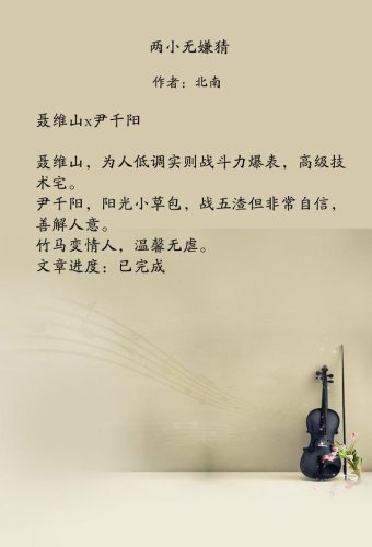 竹马排行榜(高冷竹马小说)插图2