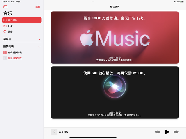 苹果音乐怎么看排行榜(苹果什么app听歌全部免费)插图2
