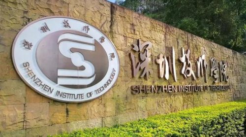 私立技校深圳排名前十(深圳最好的技校排名)插图4